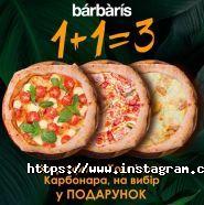 Barbaris, кафе фото