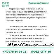 Дез-Сити фото