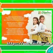 Соробан, школа усного рахунку фото