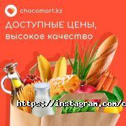 Chocomart.kz, интернет-магазин фото