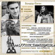 Обласний академічний український музично-драматичний театр імені Т. Г. Шевченка фото