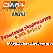 ДНК, мережу фітнес-клубів фото