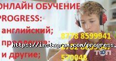 PROGRESS, учебный центр фото
