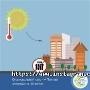 Полтаватеплоэнерго фото