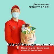 Нова пошта фото