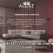 Акниет, мебельный салон фото