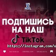 Un'Ex'Feel, танцювальна студія фото