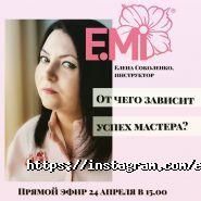 Школа нігтьового дизайну Катерини Мірошниченко фото