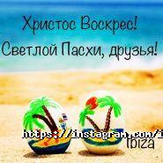 Ibiza travel, туристична агенція фото