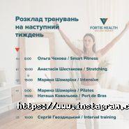 Fortis, медико-спортивний оздоровчий центр фото