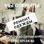 DimVan, ремонт взуття фото