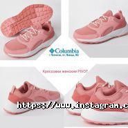 Коламбія, магазин одягу і взуття для активного відпочинку фото