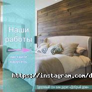 Добрый Дом фото