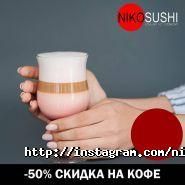 Niko Sushi, японські страви фото