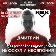 Hell room, тату-салон фото