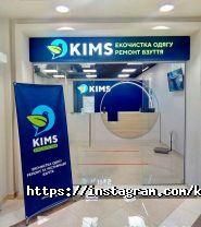 Kims, хімчистка фото