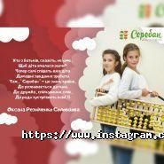 Соробан, школа усного рахунку фото