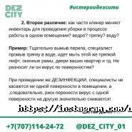 Дез-Сити фото