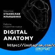 Conceptart Education, навчальний центр фото