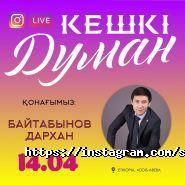 Колледж-лицей им. Сулеймана Демиреля фото