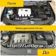 Vinnytsia Car Detailing, мойка и чистка автомобиля фото