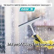 Prosto Easy, клінінгова компанія фото