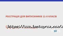 Міжнародний класичний університет ім. Пилипа Орлика фото