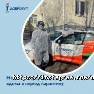 Добробут, медична мережа фото