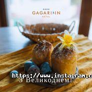 Gagarinn Hotel, готель фото