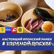 Tokyo Ramen Izakaya Bar, ресторан фото