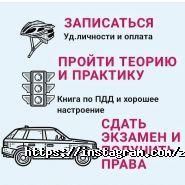 ЗАРУЛЕМ.KZ, автошкола фото