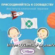 Інститут клітинної терапії, кріобанк фото