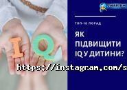 Смартум, центр розвитку інтелекту фото