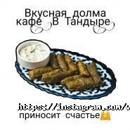 В Тандыре, кафе фото