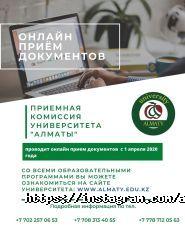 Университет Алматы фото