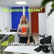 Море Турів, туристичне агентство фото