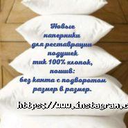 Чисте Перо, салон реставрації подушок і ковдр фото