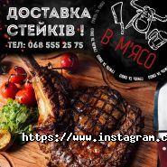 В м'ясо, паб фото