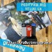 Veliki.ua, салон-магазин велосипедів фото