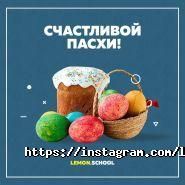 Lemon.School, it-школа фото