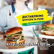 Cooper Burgers, кафе з доставкою фото