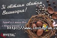 Кристал, магазин стоматологічних товарів фото