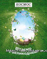 Космос, деликатес-маркет фото