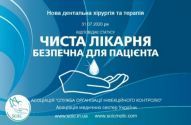 Дентальна хірургія та терапія, стоматологічна клініка Дентальна хірургія та терапія, стоматологічна клініка фото