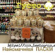 Густомаркет, супермаркет фото