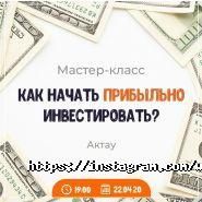 Wall street invest partners, компания фото