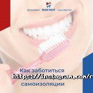 Ruaz-Dent, стоматологическая клиника фото