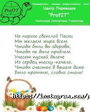 Profit, центр провулок екладів фото