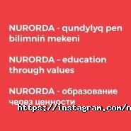 Нұрорда, школа-лицей фото