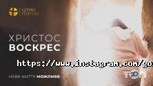 Голгофа, евангельская церковь христиан-баптистов фото